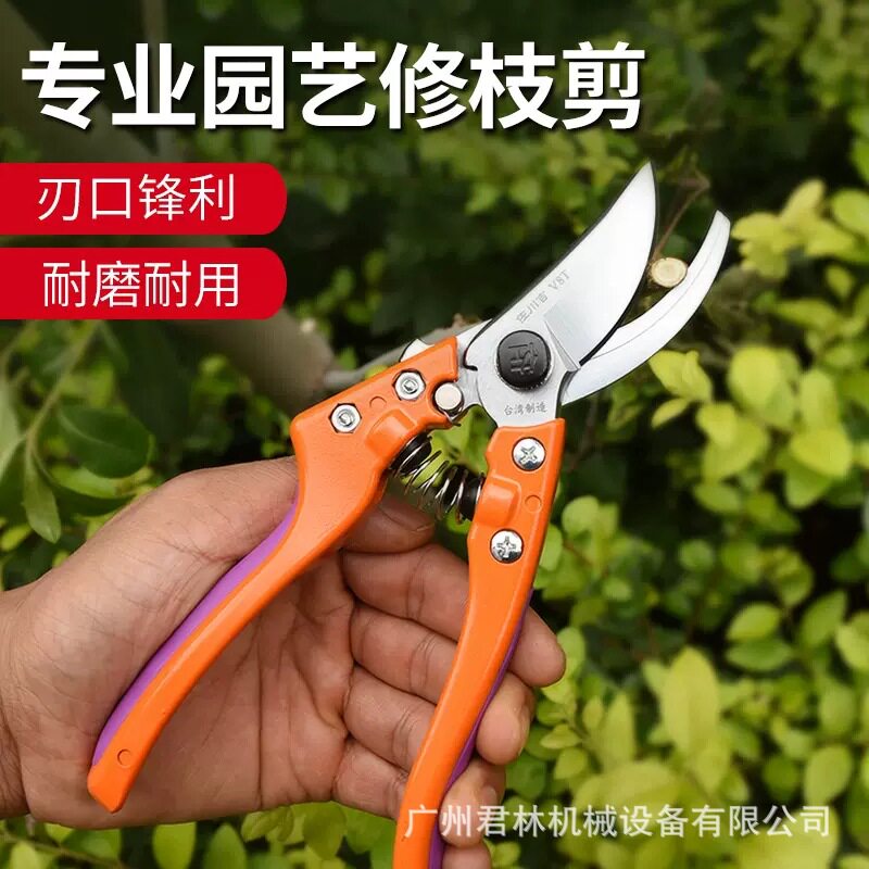 佐川吉修花剪刀修粗枝剪园艺剪果树园林工具绿化剪刀自开式修枝剪