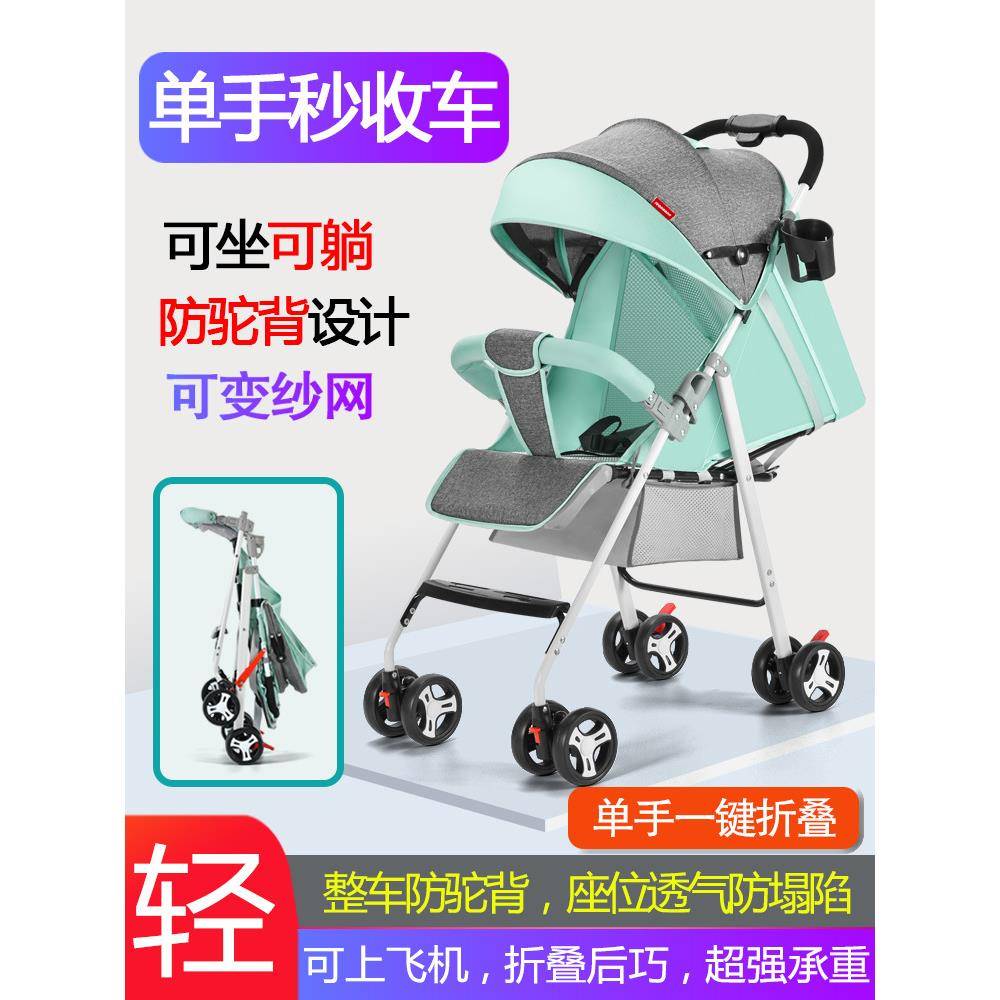 婴儿推车可坐躺超轻便携折叠简易遛娃四轮减震宝宝手推小婴儿车
