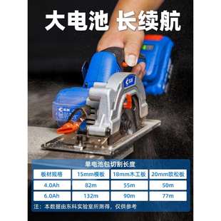 东科5寸无刷锂电电圆锯125木工专用手提切割机充电式小型圆盘锯子