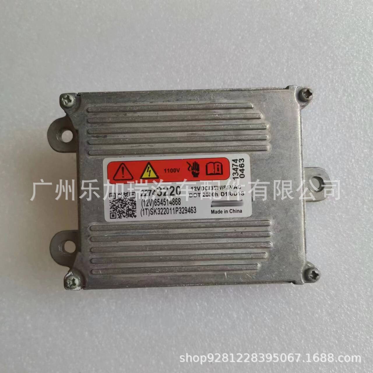 22743220小系D1S安定器适用别克君越大灯镇流器22363220