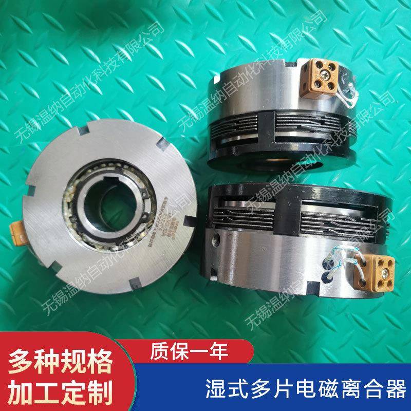 DLM3-2.5ADLM3-5ADLM3-10ADLM3-16A湿式多片电磁离合器