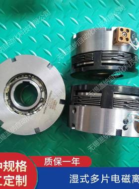 DLM3-2.5ADLM3-5ADLM3-10ADLM3-16A湿式多片电磁离合器
