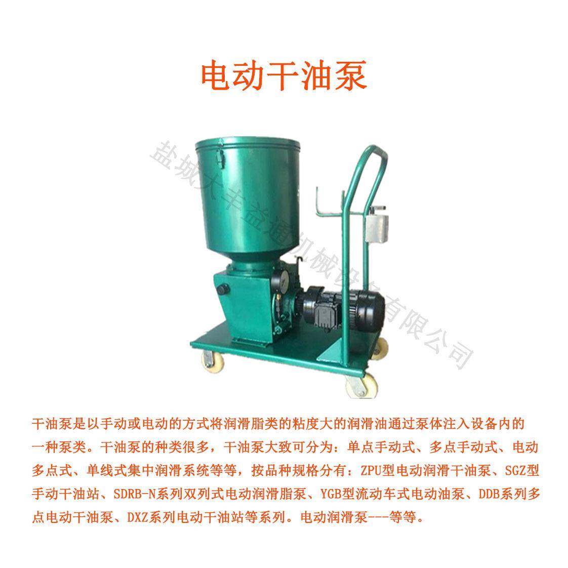 单线电动润滑泵多点电动加油泵黄油泵WDB-8干油泵DB-63干油泵