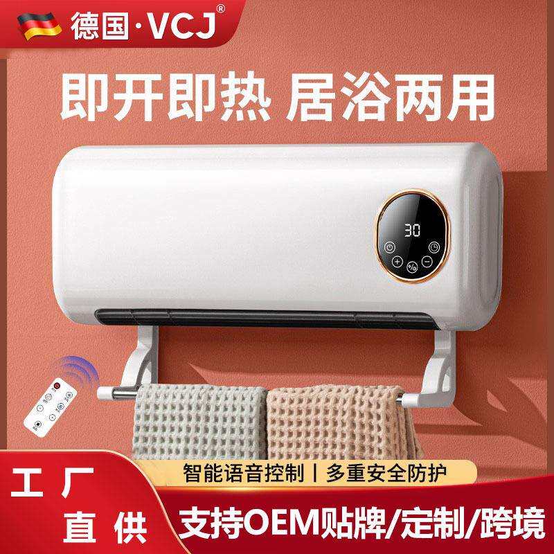 浴室速热壁挂式家用节能卧室卫生间专用暖风机取暖器