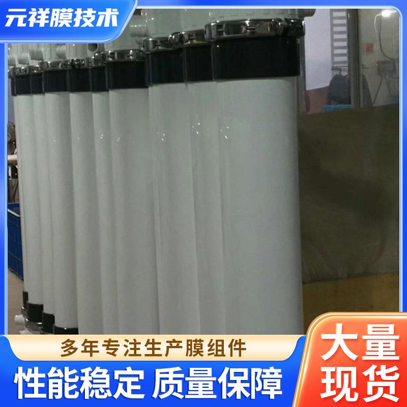 中空纤维超滤膜PVDF超滤膜水处理超滤膜2860/2880膜组件水处理膜