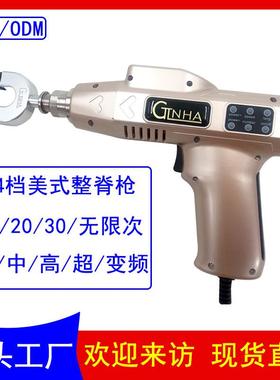 24档1200N脊椎枪矫正枪按摩正骨枪AMC脊椎整脊枪