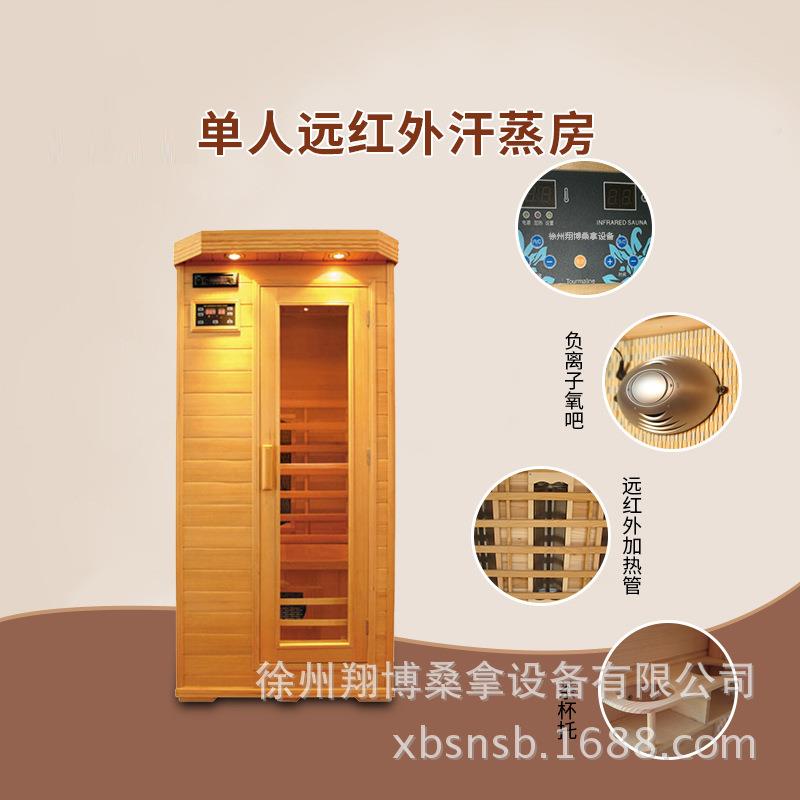 远红外线光波房纳米汗蒸房箱家用桑拿房单人双人家庭式设备