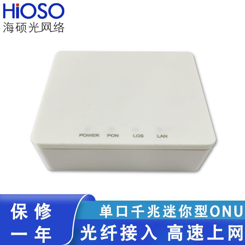 海硕千兆单口ONU胶壳HA401GS