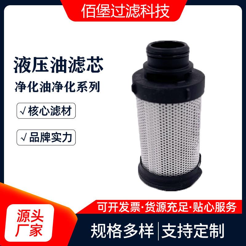 佰堡供应923944.2530矿山设备发电机液压折叠滤芯滤清器除油杂质