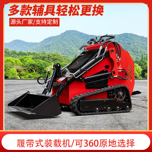 HT382T站立式滑移机 小型多功能破碎机 开沟机扫雪机工厂出口欧洲