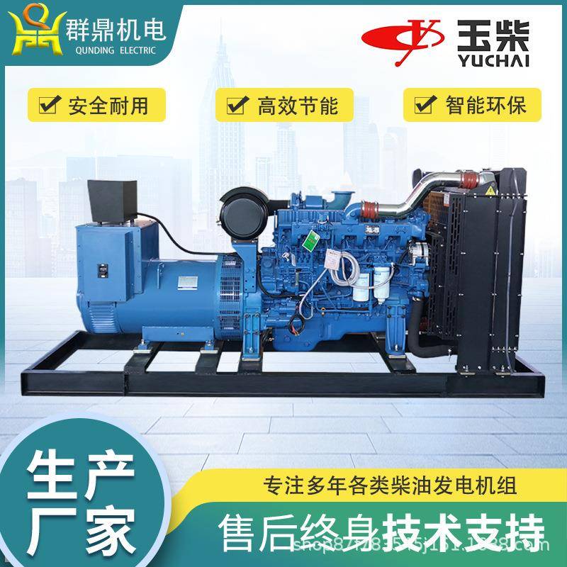 全自动玉柴柴油发电机组足功率300kw无刷三相交流同步柴油发电机