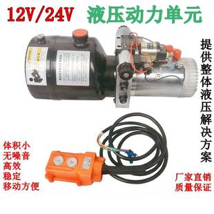 电动液压升降动力单元油泵双向强制升降12v24v48v60v72v220v380V