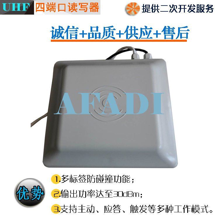 超高频中距离读写一体机停车场管理不停车收费系统网口串口可选