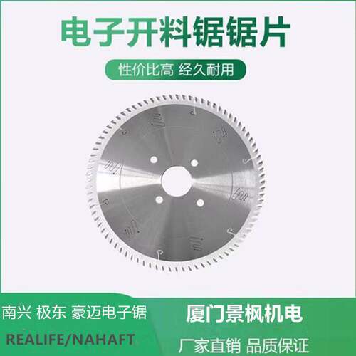 单片直线开料锯锯片SAWBLADE圆锯片上锯下锯纵锯锯片钨钢片