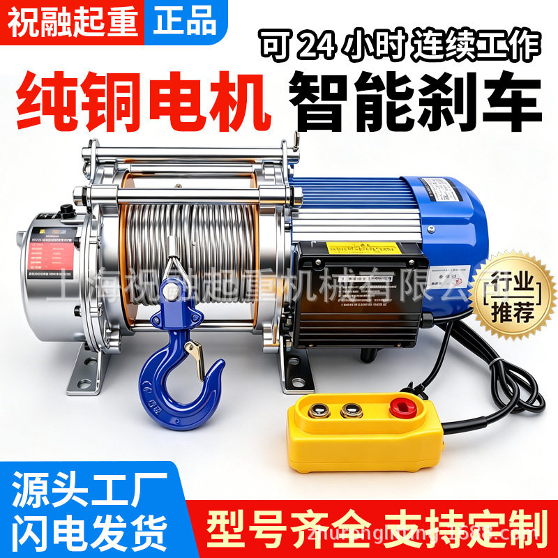 纯铜铝壳提升机卷扬机1吨1.5吨3吨小型电动葫芦多功能快速升降机