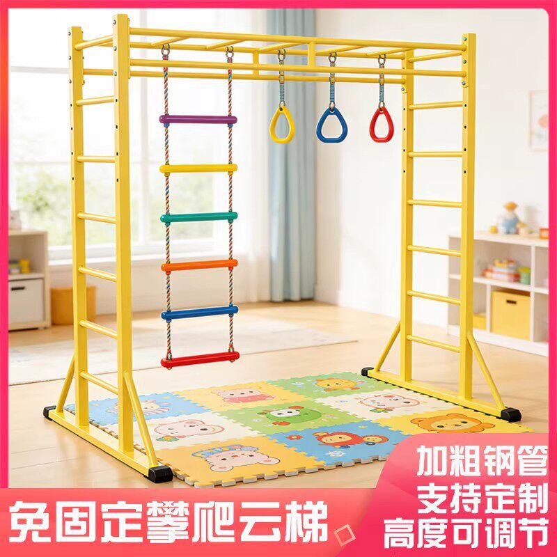 云梯儿童室内外攀爬架幼儿园健身综合体能训练引体向上锻炼可移动