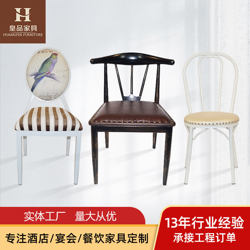 欧式美甲椅子靠背凳子复古椅网红化妆椅铁艺餐椅酒店椅奶茶店桌椅