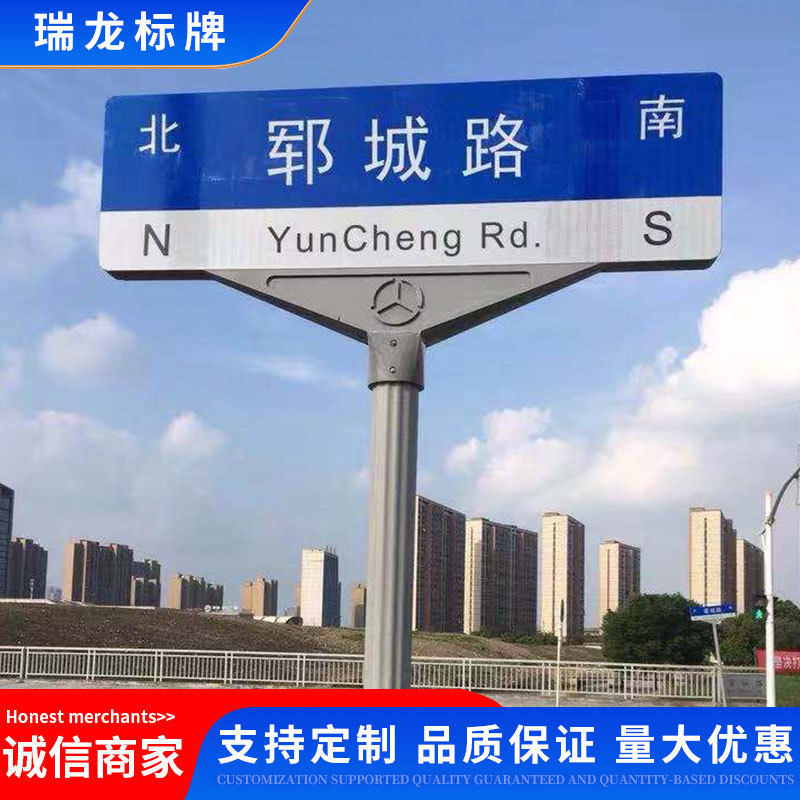 新款道路交通标识路名牌城市乡村指路牌立式不锈钢指示牌防护