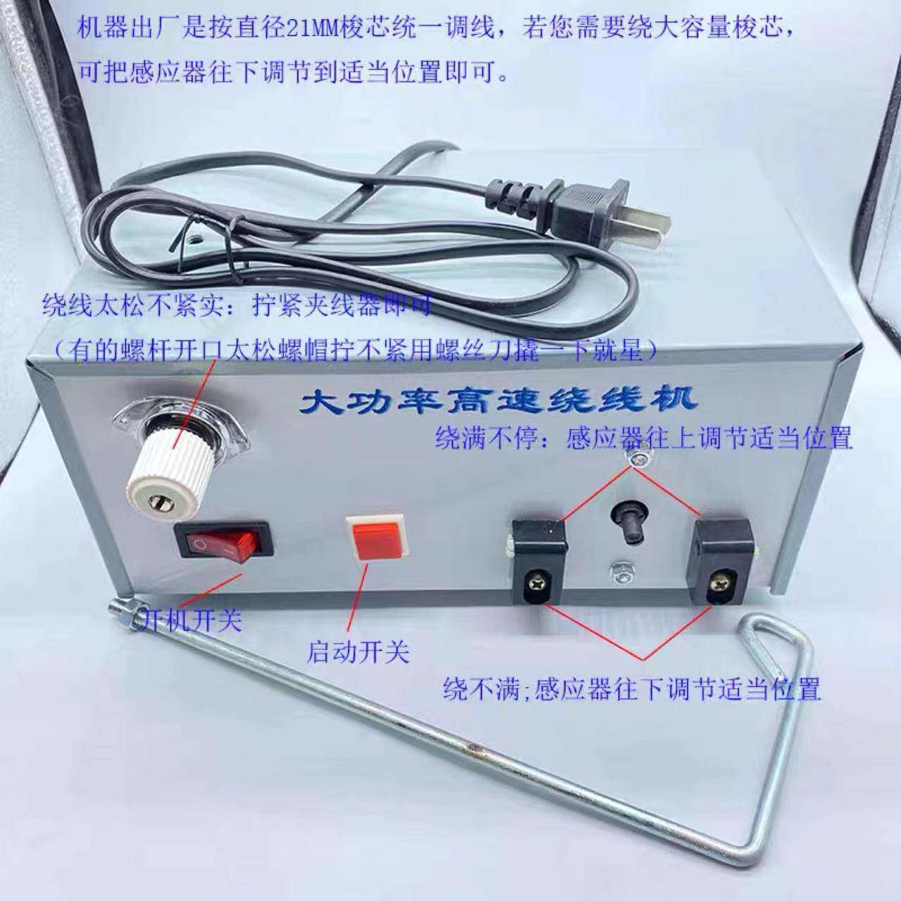 高速绕线机大功率光控底线机平车绣花机梭芯倒线器电脑绣花机配件