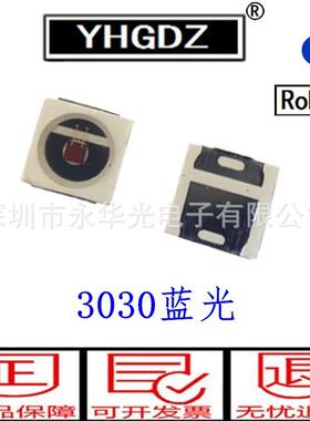 3030LED贴片灯珠发光二极管1W3030蓝色蓝灯3030贴片灯珠