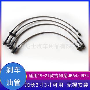 2寸3寸加长钢喉JB74油管JB64配件 吉姆尼JIMNY越野改装 适用19 25款