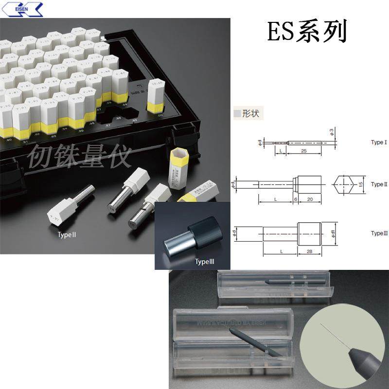 EISEN手柄销规ES-0A1AES-3AES-11BES-16AES-19B针规光面塞规