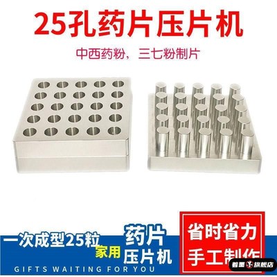 药丸制作器中药压片搓丸子机器小型手工搓完板家用制中西药片模具