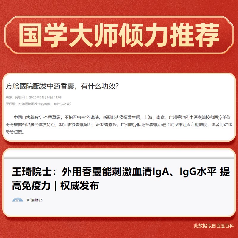 草本香囊艾草香包疫儿童随身荷包感防卧室薰衣车载香袋diy材料包