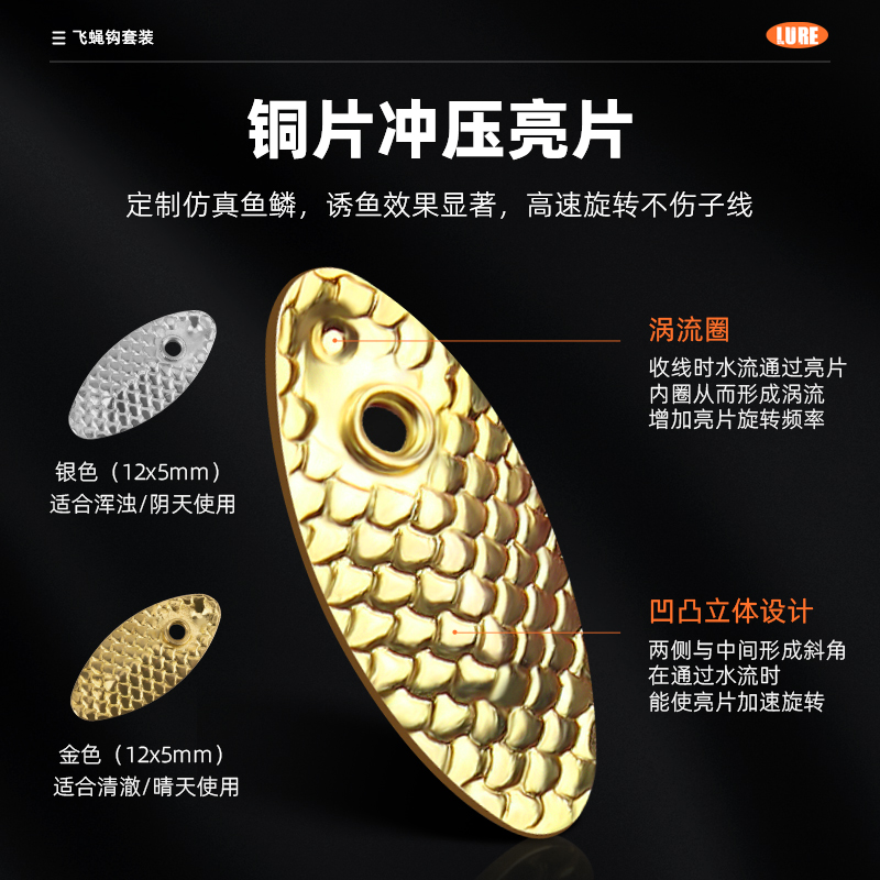 【新品】飞蝇钩套装微物路亚饵马口钓组白条餐条瓜子亮片假饵