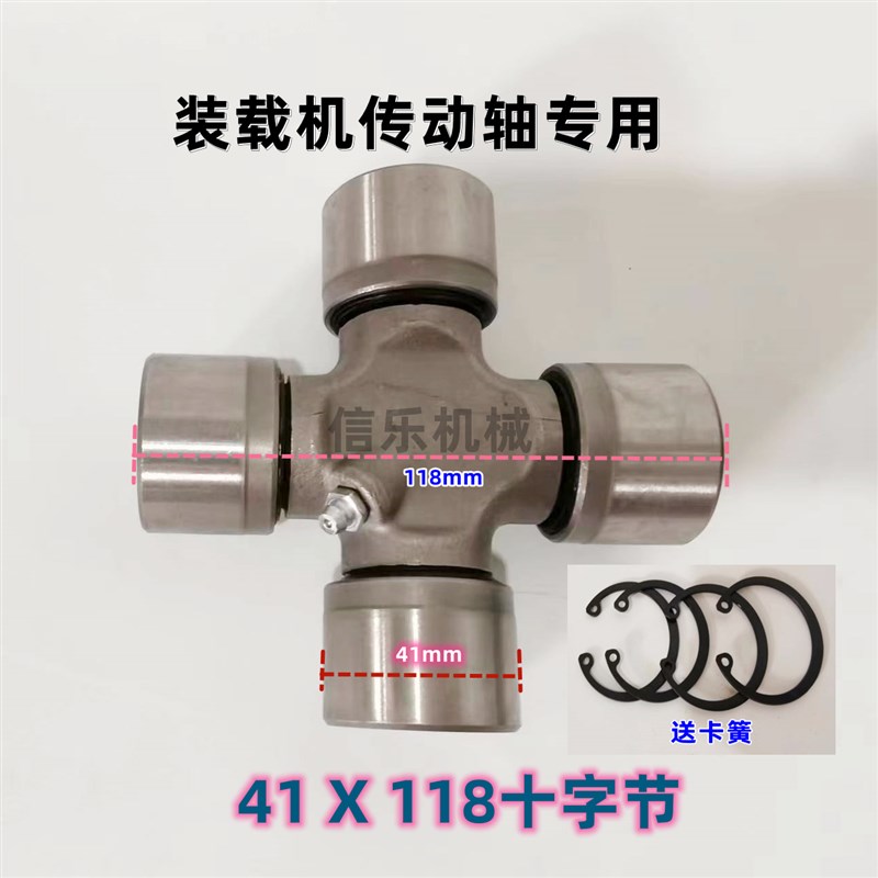 龙工850铲车传动轴万向节50铲车前后十字轴853N 855N 863 833N