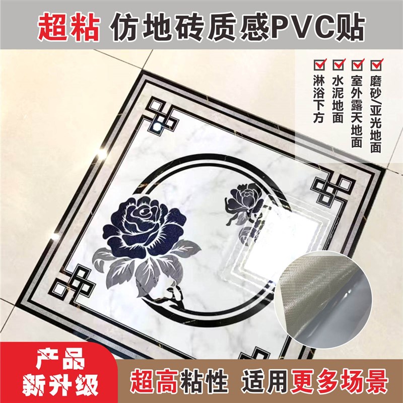 瓷砖自粘贴纸地面翻新遮丑地砖厨房贴过门石走廊装饰中式客厅地贴