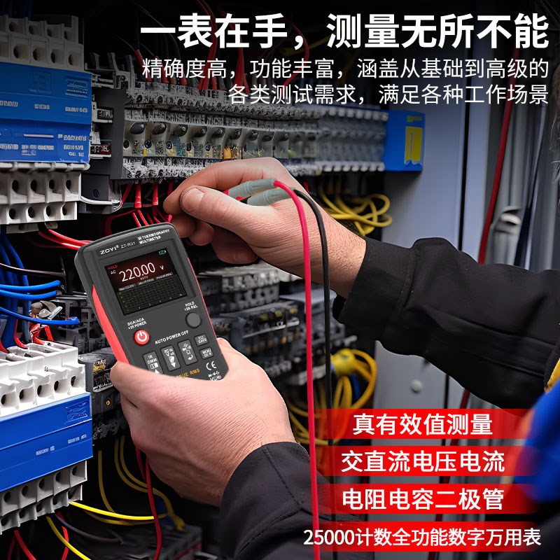 众仪便携高清红外热成像仪数字万用表二合一按键式电工万能表