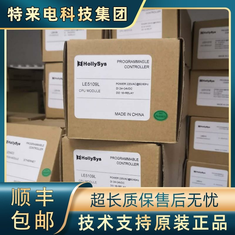 和利时模块LE5106 LEX5817 LE5221 LE5320 LE5224 LE5601 LE5108