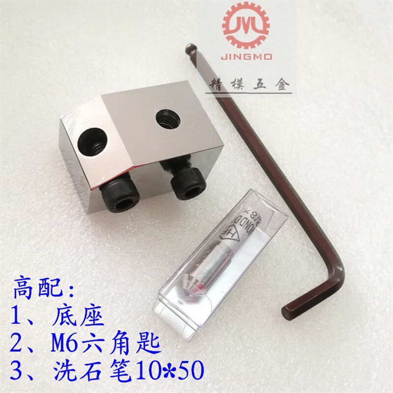 包邮洗石笔底座砂轮修整笔台座金刚石铣石笔底座修砂轮座金刚笔座