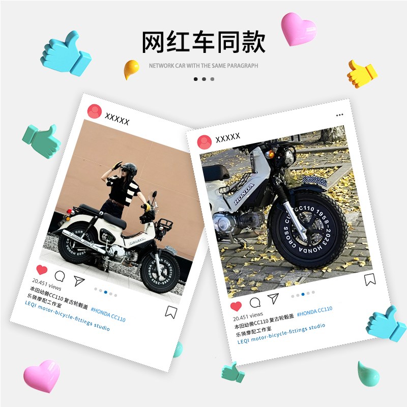 适用本田Cross Cub幼兽CC110 潮流改装复古轮毂盖全封闭盘轮毂罩