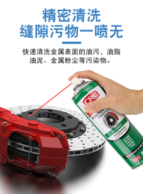 CRC05088煞车部件清洁剂汽车碟煞盘引擎离合器钢丝绳油脂