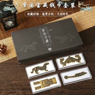 青铜古币西安文创旅游纪念品仿古钱战国刀币套装工艺品博物馆礼物