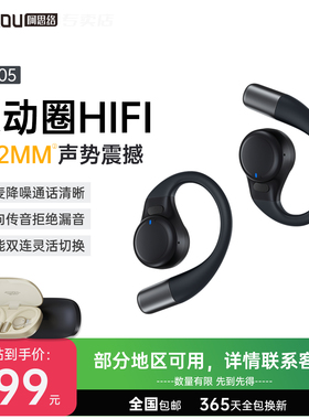 阿思络OW05挂耳式无线全开放式蓝牙耳机2026新款不入耳气传导运动
