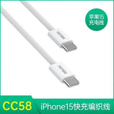 阿思络CC581.2米多兼容PD快充线