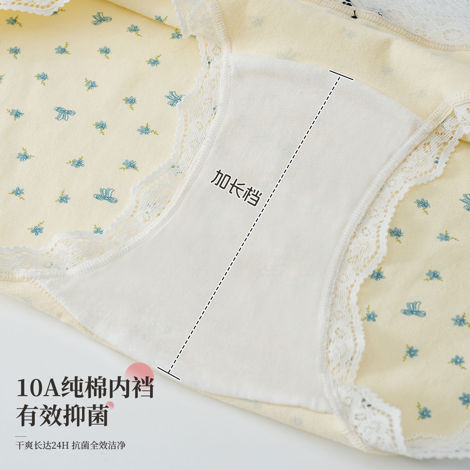纯棉内裤10A抑菌少女浪漫