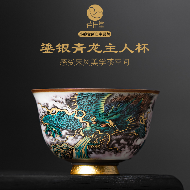 茶杯鎏银青龙主人杯中式个人专用品茗杯喝茶老板杯荏仟堂陶瓷茶具