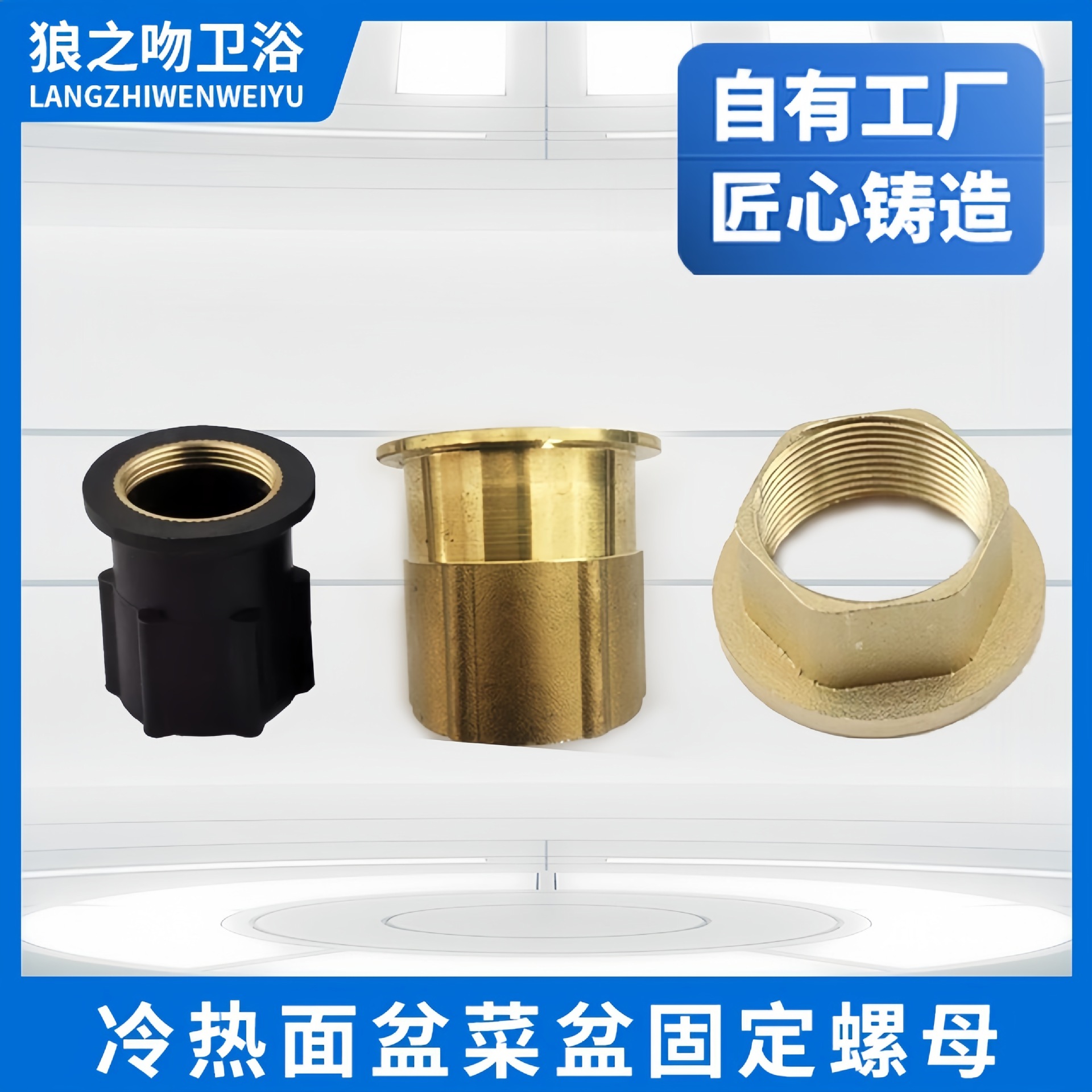 水龙头防松动螺母洗面盆菜盆高脚帽固定器固定螺母冷热水龙头配件