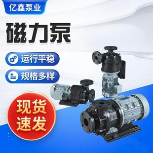 EMP系列电镀电泳氧化塑料磁力泵排污水泵化工耐酸大头泵工厂直销