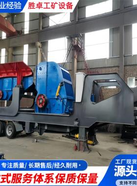 移动破碎站 多功能履带式反击移动破碎站 HKTC履带颚式移动破碎站