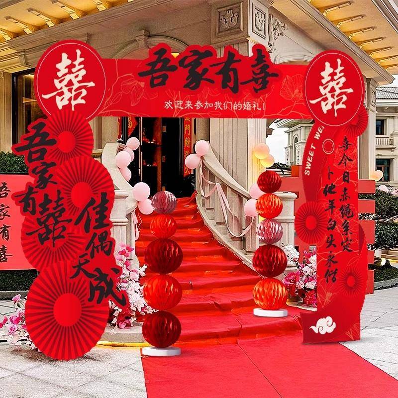 农村2024装饰婚礼路引立柱婚庆蜂窝球KT板背景墙结婚拱门室外布置