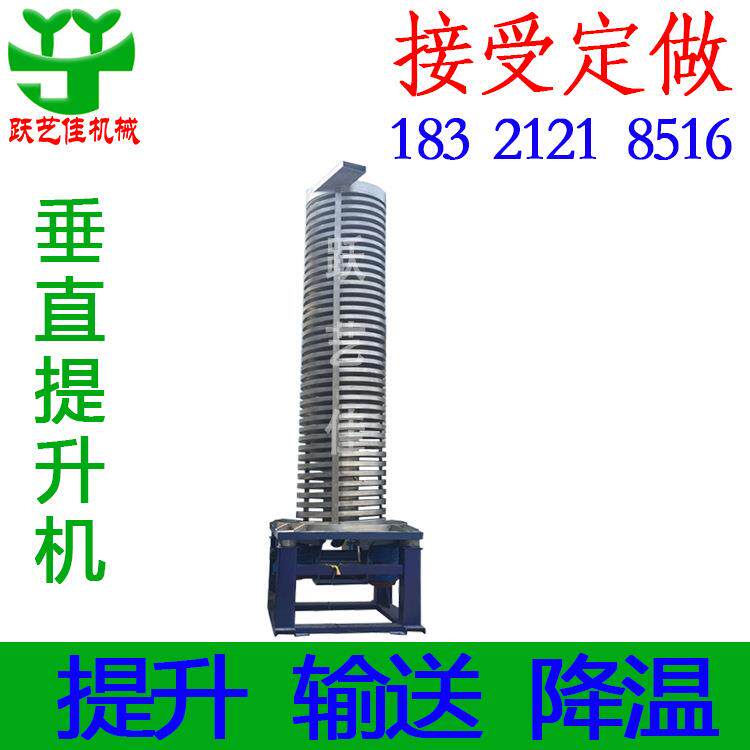 震动垂直提升机 螺旋振动输送机 圆盘式提升机连续循环上料机厂家