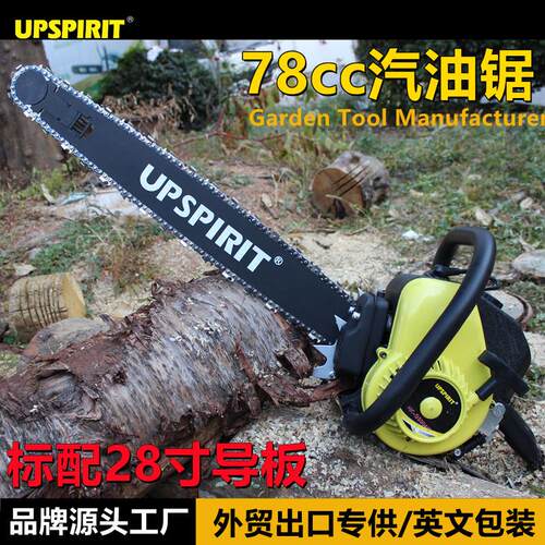 外贸出口78cc汽油锯HK-GS004/5伐木锯园林工具油锯大功率气油锯