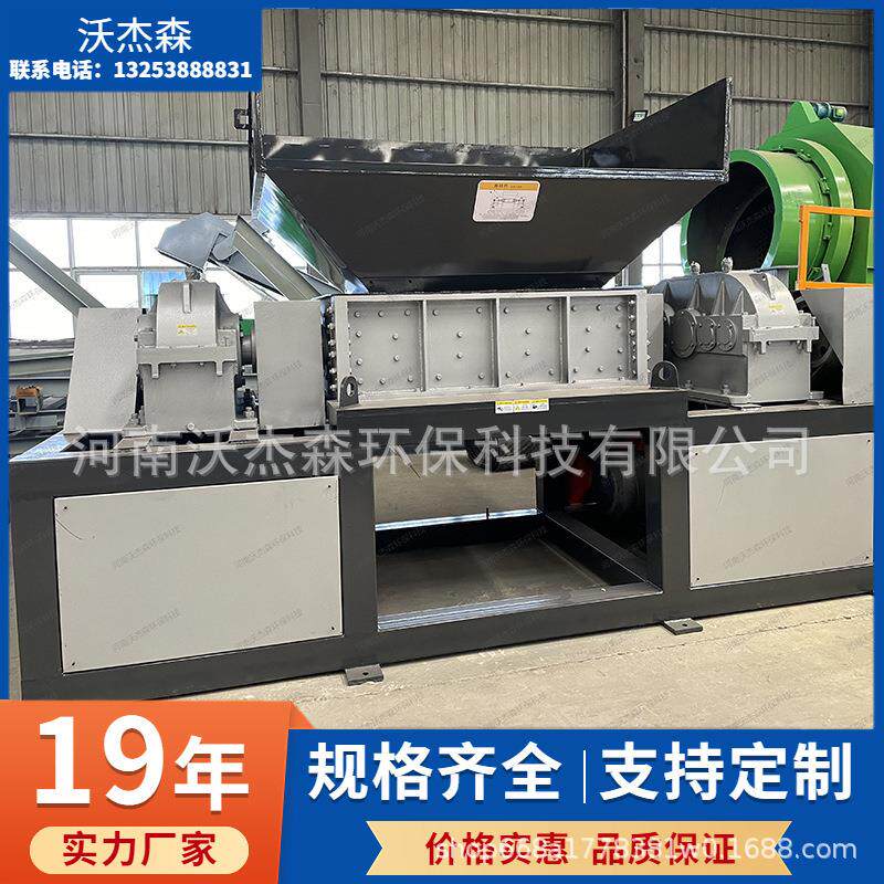 废旧物料撕碎机 撕碎机厂家 各种型号撕碎机 沃杰森