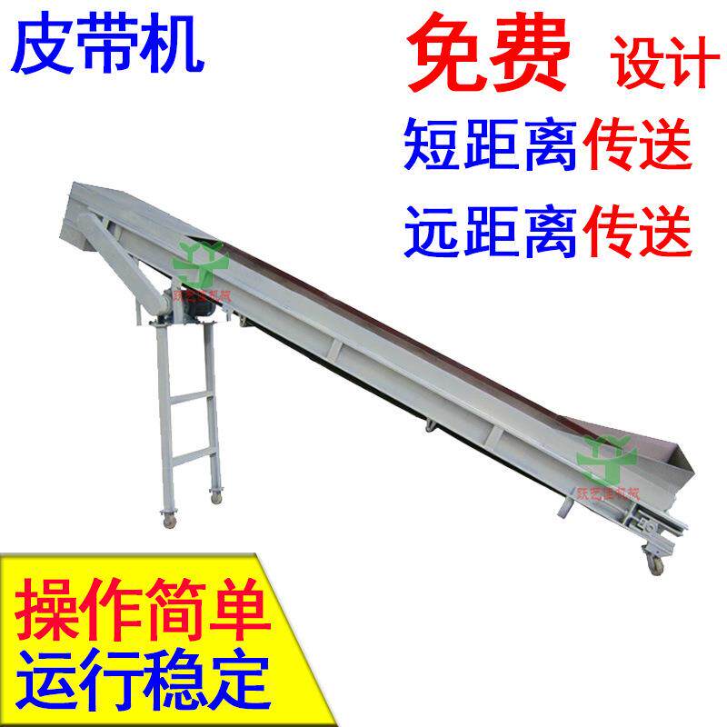 皮带爬坡提升输送机厂带式皮带机石头砂石运送机装卸货神器自动化