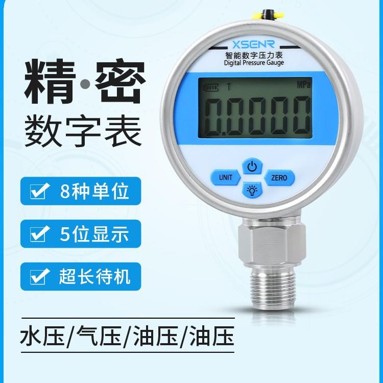 YB80A 精密数字压力表 高精度数显压力表 正负压 真空数显压力表